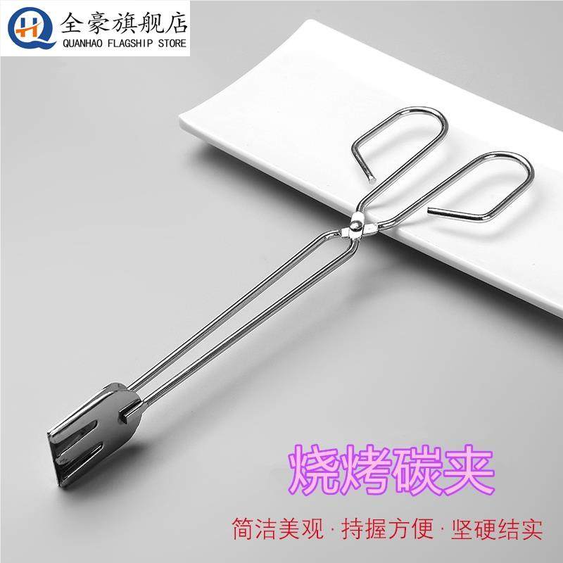多功能加厚不锈钢烧烤工具碳夹木炭钳食物夹子菜夹肉夹食品油炸夹,厨房/烹饪用具,烧烤夹/叉/铲/针,淘宝优惠券,粉丝福利购,淘宝优惠卷