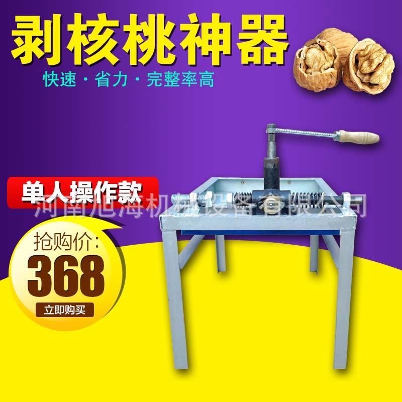 新款剥核桃神器家用干湿青核桃夹子手动压坚果取仁机现货供应夹子