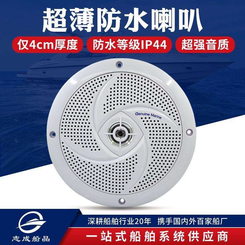 超簿防潮喇叭12V改装喇叭车船用快艇游艇船舶摩托艇配件