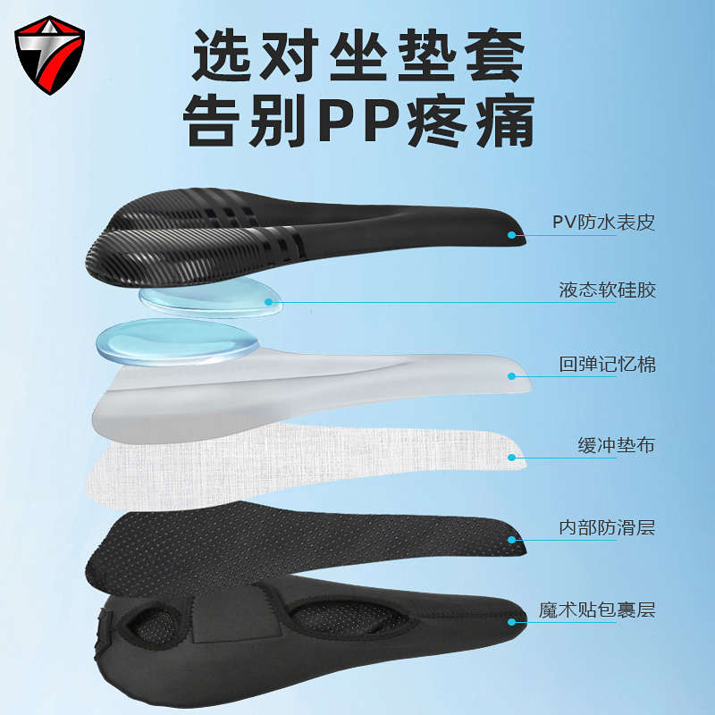 骓特自行车硅胶座套坐垫回弹加厚减震通用柔软舒适防水座包坐垫套