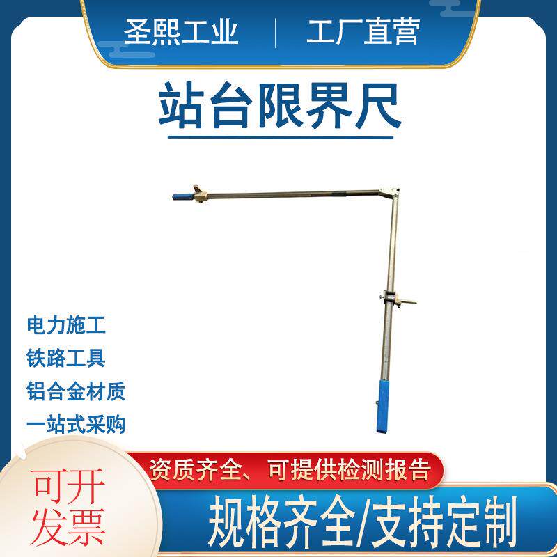 L形轨道尺 铁轨道外侧打孔定位尺 铝合金直角道尺铁路站台限界尺