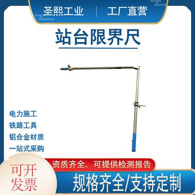 L形轨道尺 铁轨道外侧打孔定位尺 铝合金直角道尺铁路站台限界尺