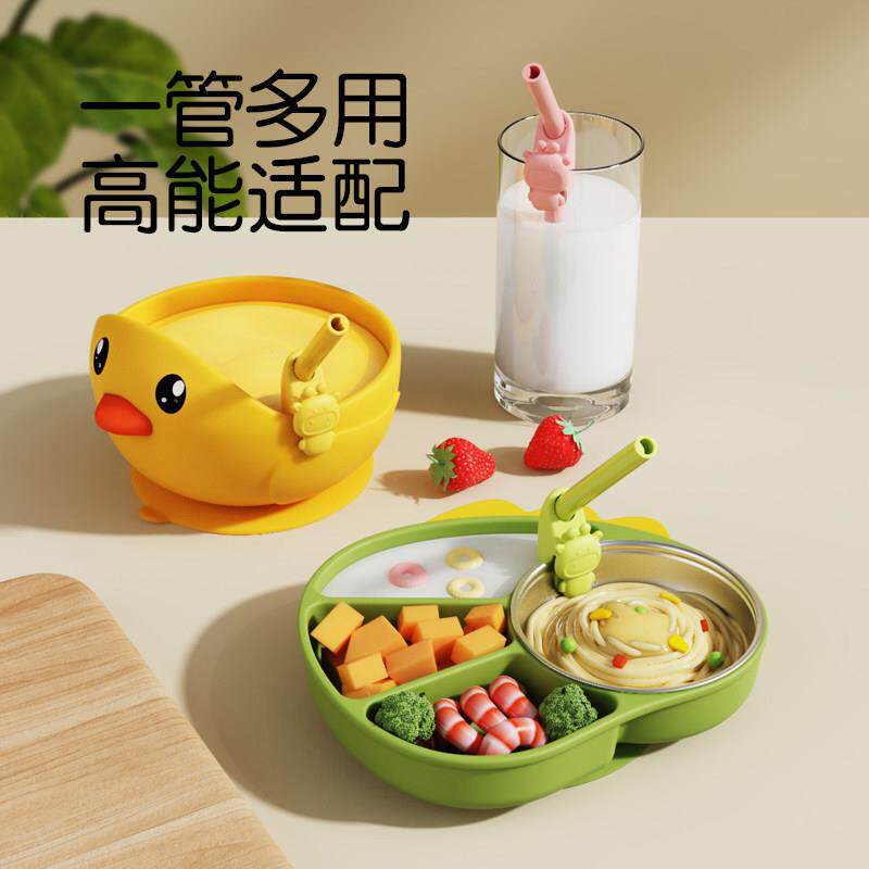 宝宝喝汤喝水硅胶吸管吸管婴儿喝粥防呛神器硅胶带卡扣辅食碗专用