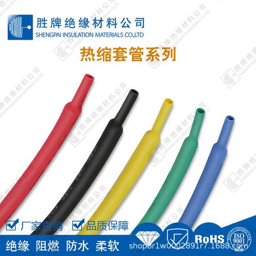 薄款热缩管办公家用电线套管二倍收缩防水密封绝缘套管0.6-25cb
