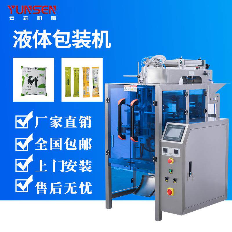 调味料液体立式包装机全自动连续防空包辣椒酱浓缩分装封口机智能