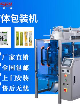 调味料液体立式包装机全自动连续防空包辣椒酱浓缩分装封口机智能