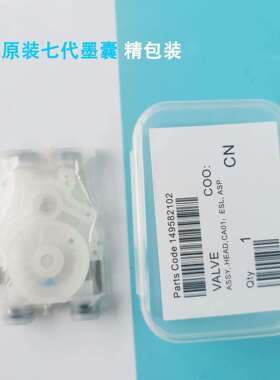 七代原装墨囊1638墨囊大七喷头墨囊1624墨囊1618墨水器油性