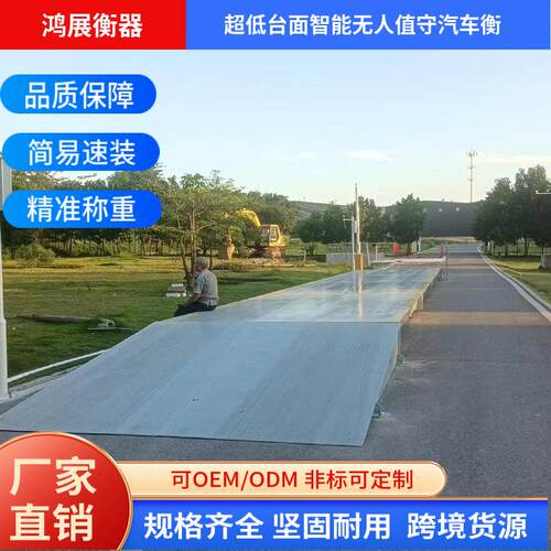 耀华大型地磅秤带钢制斜坡20吨30吨50吨80吨100吨120吨称重地磅秤