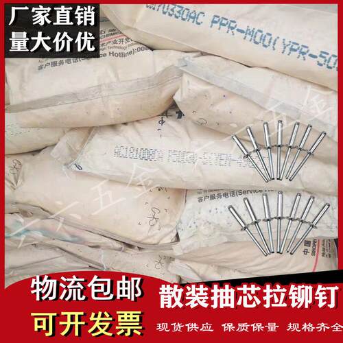国标铝铆钉开 口型圆头抽芯铆钉铆丁拉铆钉门窗板房铝合金散装厂