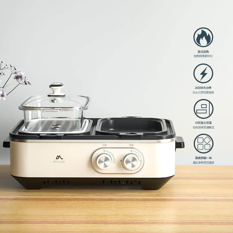 mylux我的轻奢 多功能锅小型家用蒸煮料理锅不粘锅烤肉烧烤电火锅