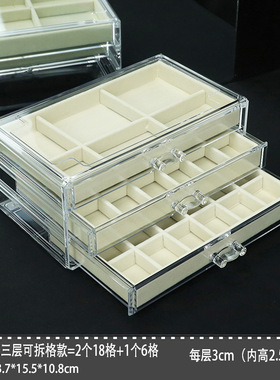 透灰色亚克力多层抽屉式收纳盒新款耳环耳钉项链戒指防氧化饰品盒
