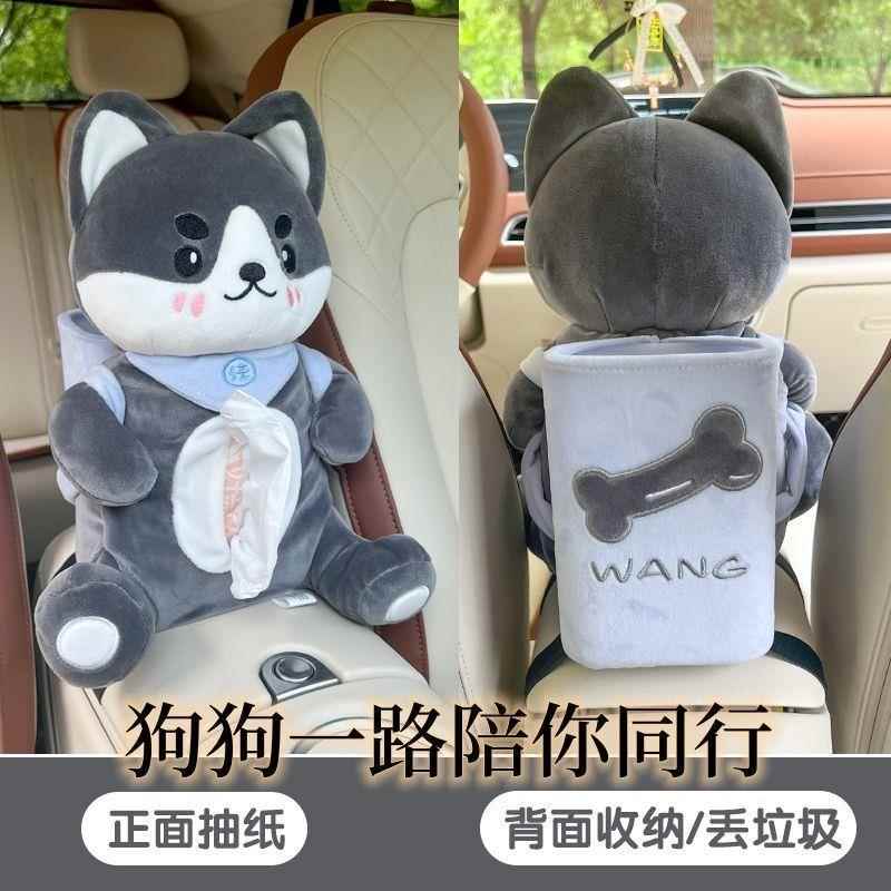 载纸巾垃圾二合一创意动物盒汽车扶手箱抽纸盒车多桶功能车AL1017