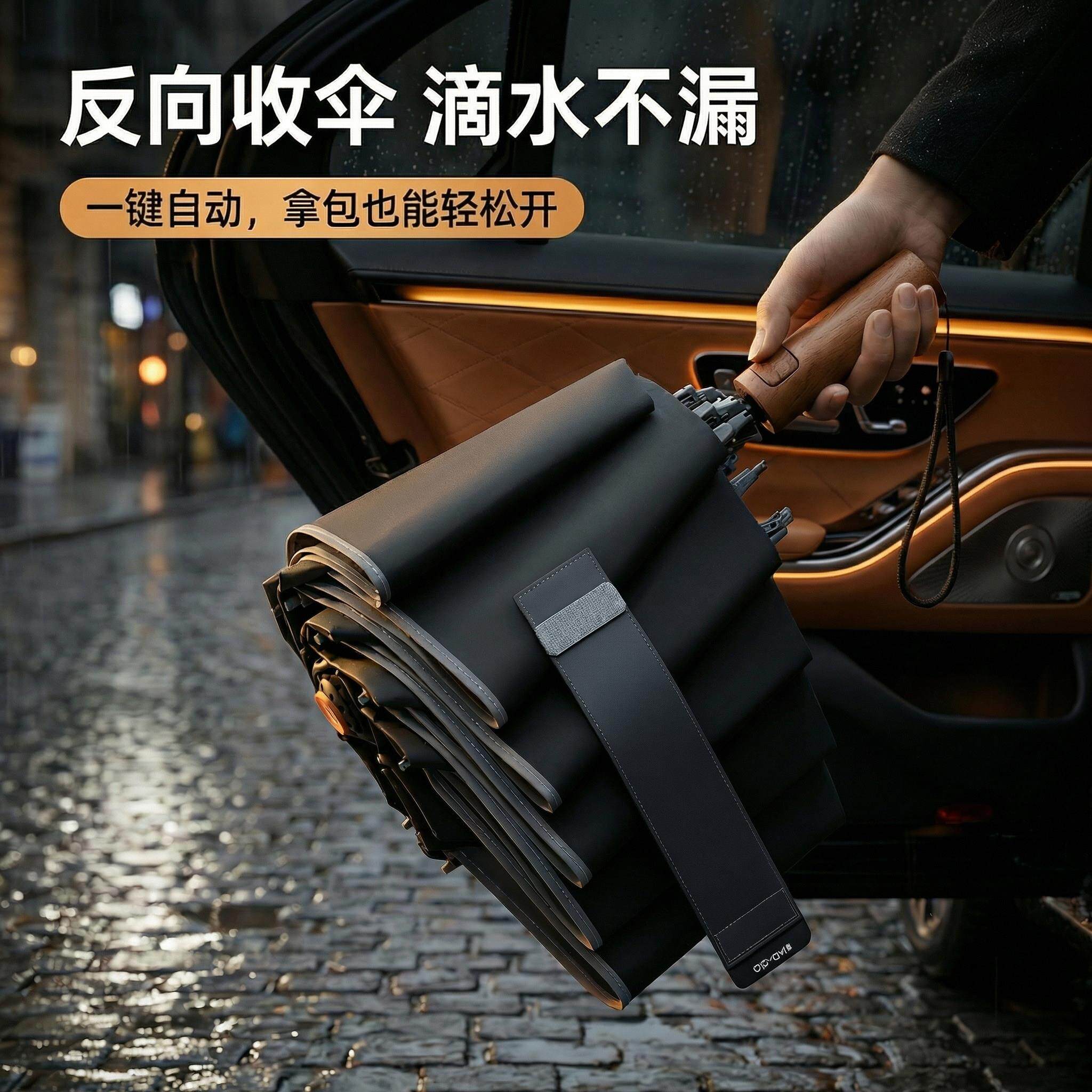 德国双层反向伞 超强防晒防紫外线遮阳晴雨两用 高端女长柄车载伞