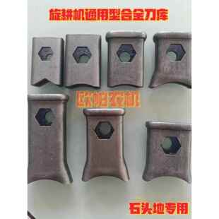 旋耕刀刀座合金刀库加厚抗冲击防开裂合金刀库3厘米刀柄通用刀库