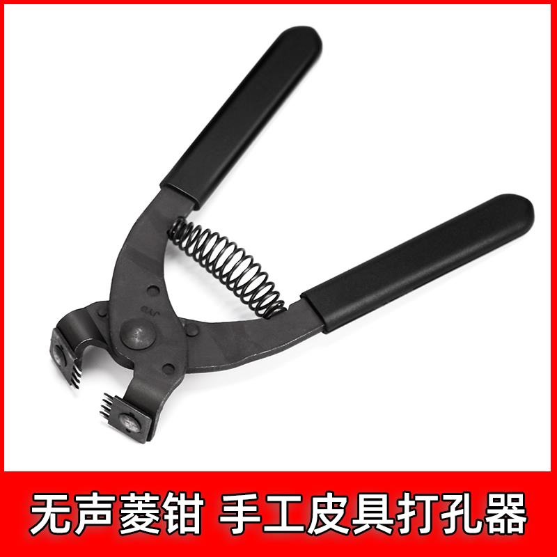 无声菱钳菱口钳菱斩钳皮具打斩手工皮革皮匠DIY皮具打孔缝线工具