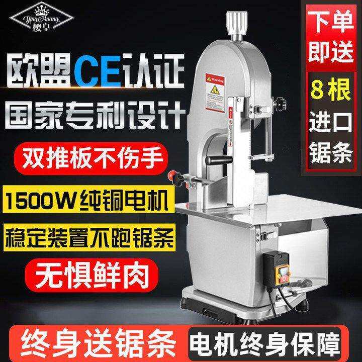 樱皇锯骨机商用切骨机电动台式切割猪蹄牛骨冻肉剁骨据排骨锯肉机