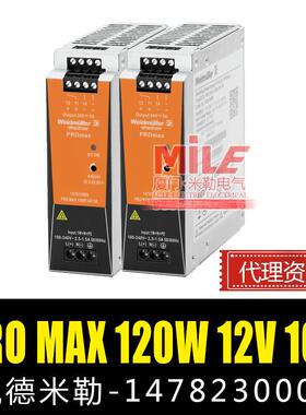 魏德米勒开关电源1478230000PROMAX120W12V10A单相