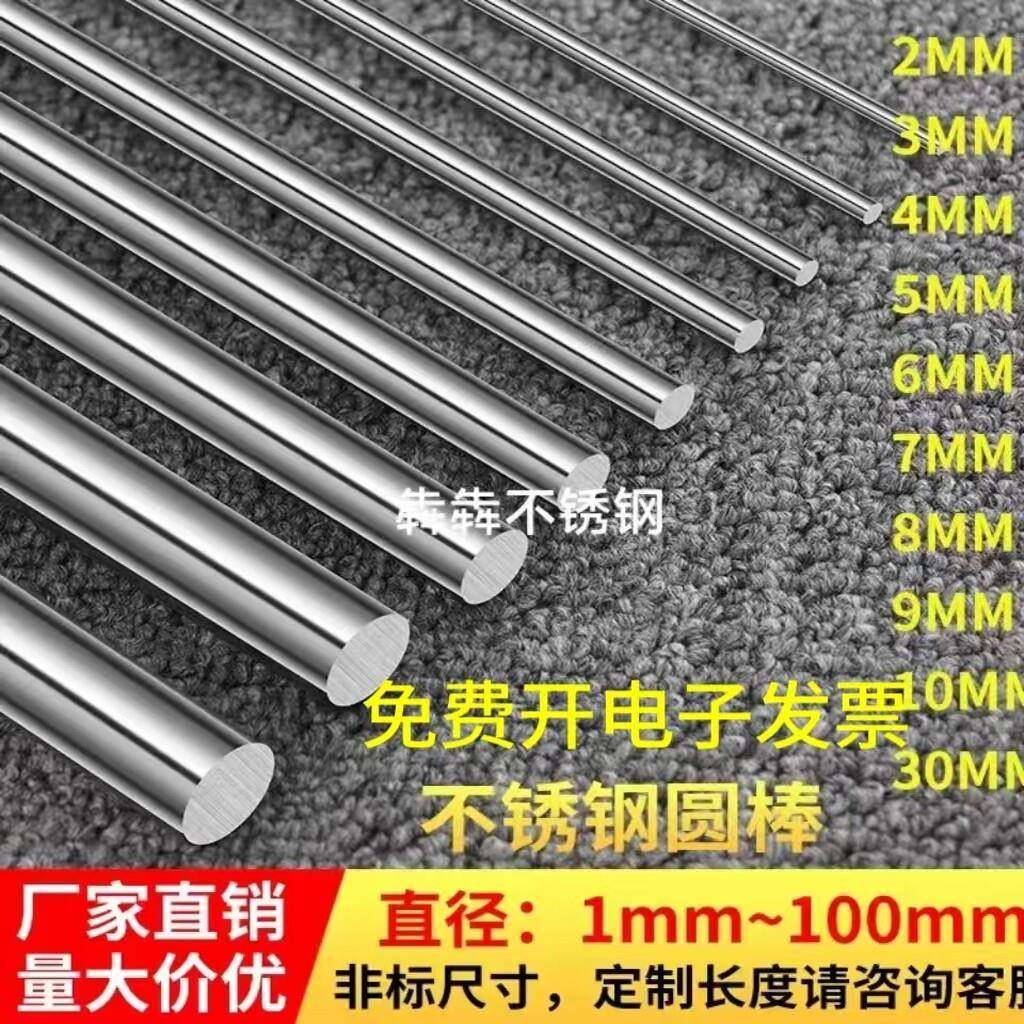 不锈钢棒304实心钢棒光元中经丝零切打孔攻牙车床非标实心圆棒,金属材料及制品,不锈钢制品,淘宝优惠券,粉丝福利购,淘宝优惠卷