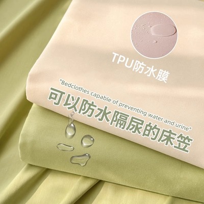 防水床笠2025新款四季通用床单1米5榻榻米专用床笠隔尿透气可机洗
