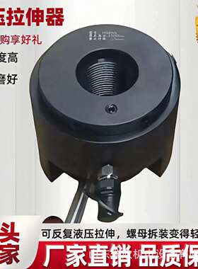 液压拉伸器现货螺母拆卸工具M56x4液压螺母拉伸器