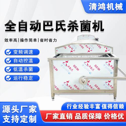 泡椒皮巴氏杀菌机 鱼罐FKU头低温灭设备 麻辣流菌鸭脖加鱼工杀菌