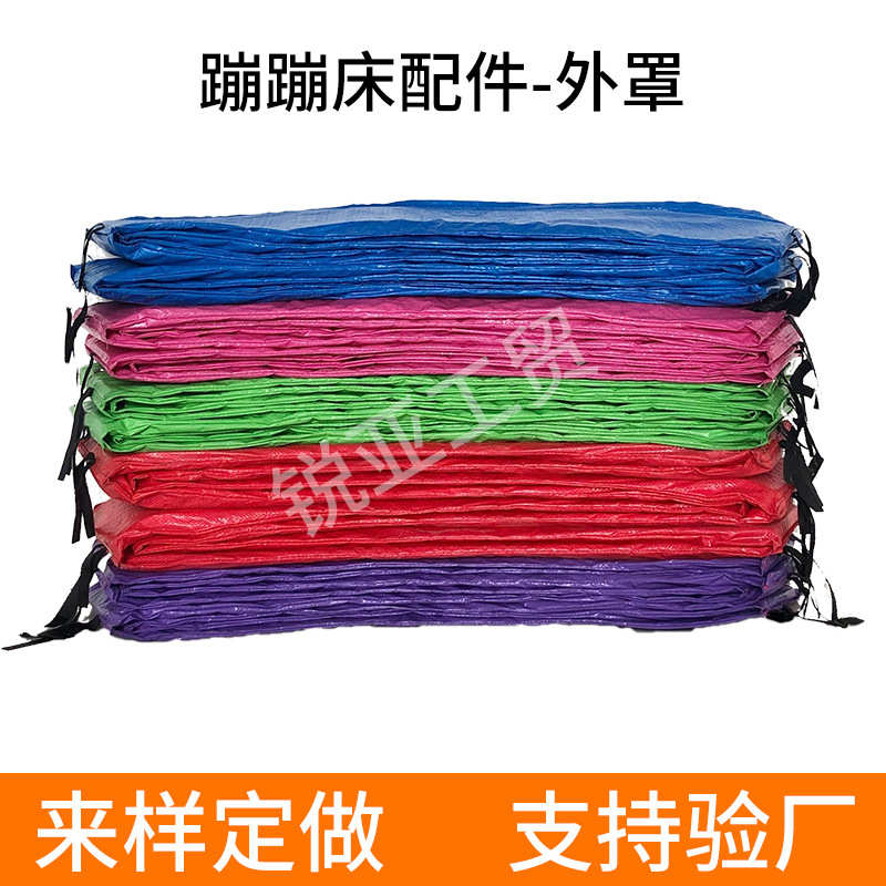 儿童户外蹦蹦床围圈保护罩大型室内跳跳床弹簧盖围边布配件海绵垫