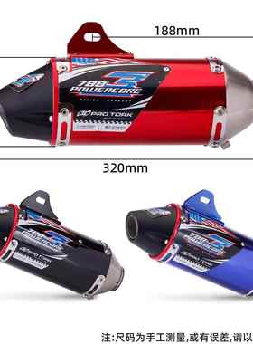 适用于小越野CRF250CR套F2F30气改装全段排C53327R150R排气装