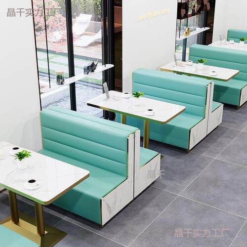 网红奶茶店桌椅组合小吃餐厅汉堡甜品烘培快餐咖啡厅商用卡座沙发