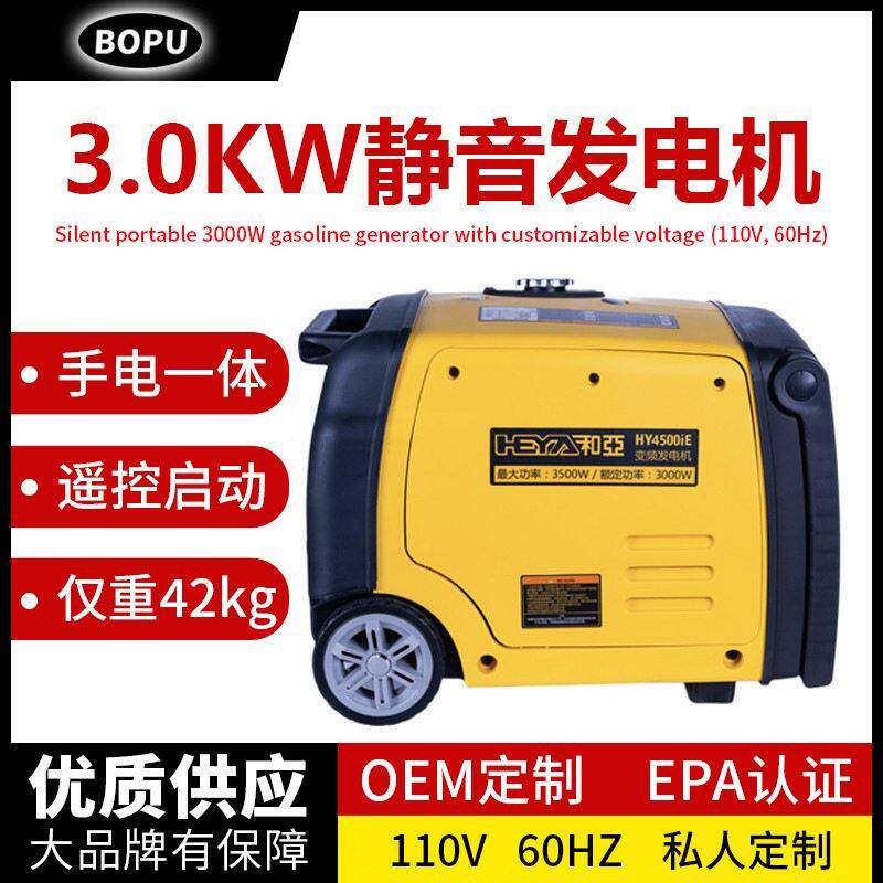 便携式3000W智能变频发电机相静音迷你3千瓦家用小型户外无人机