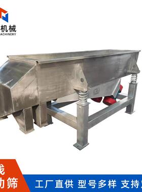直线振动筛520不锈钢直线筛分机碳钢直线振动筛分机
