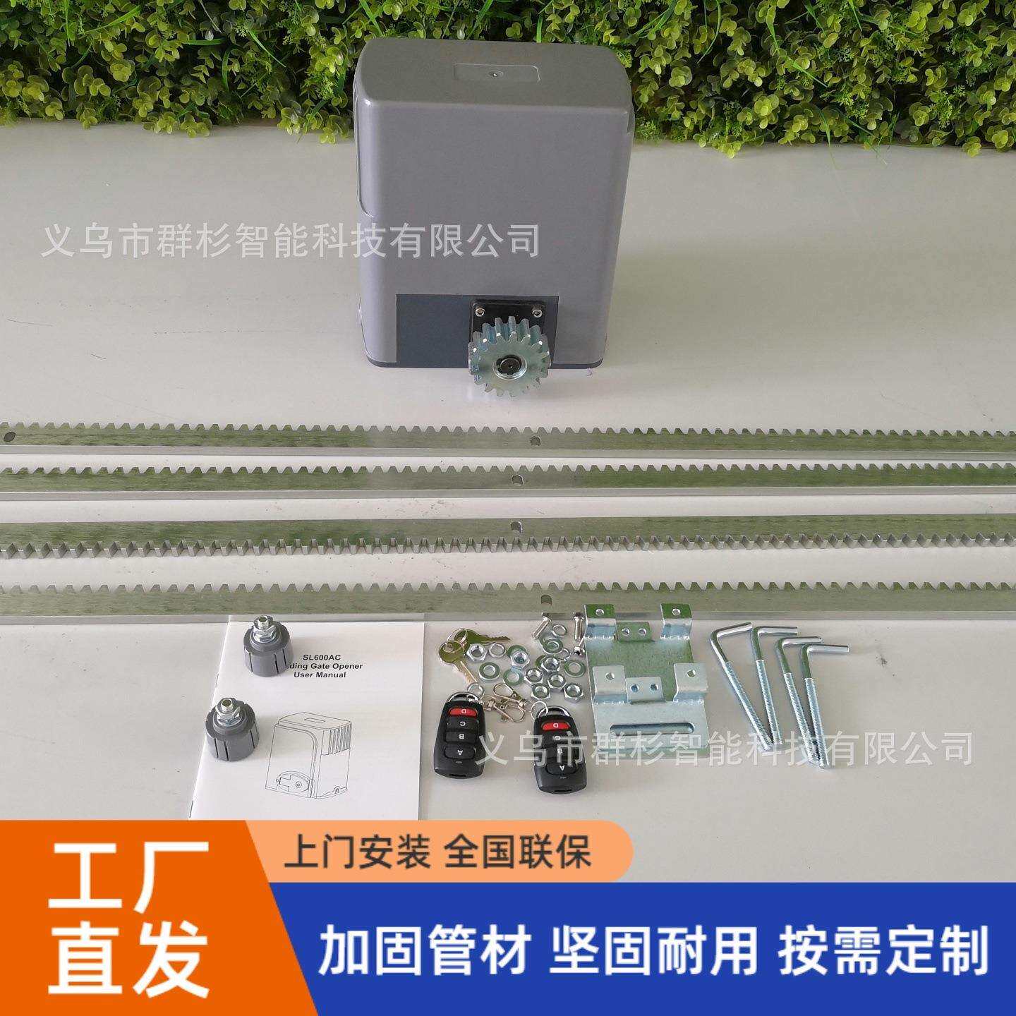 智能开门机平移门电机庭院大门电动遥控自动开门机直线平移门电机
