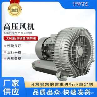 风 h吸尘旋涡式 2GH830 H17高压风机.5KW大量漩GKE涡气泵7050m风3