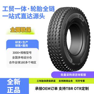前进 卡客车轮胎7.50R16轮胎GL668A花纹厂家直销 ADVANCE