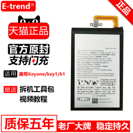 适用黑莓手机K1电池大容量key1原厂one更换手机two电板增强版魔改内置k2电芯