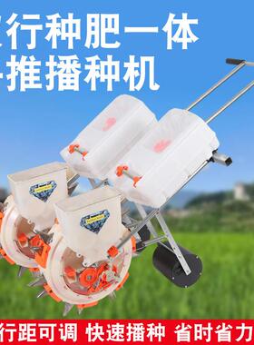机农用双排手推播机肥一体播种SIF黄种豆玉米花种生播种器