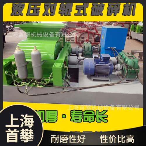 上海2PG1000*800mm液压对辊式破碎机岩石砂石料场制砂设备厂家