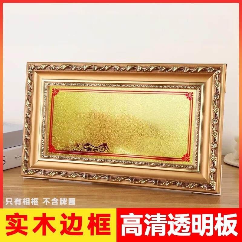 实木专用相框摆台裱框匾牌框架金属铝合金空框裱画框定制家用定做