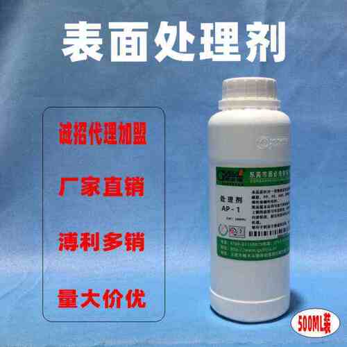 粘接橡胶底  油水涂去处理剂处理剂用770处理 pp清洁剂剂硅胶