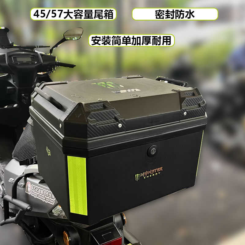 四方型尾箱电动车后备箱防水储物大容量静音工具箱通用非铝合金