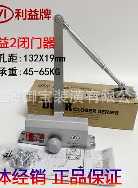 LIYI利益牌闭门器LY2防火门闭门器楼宇门闭门器45-60KG180度