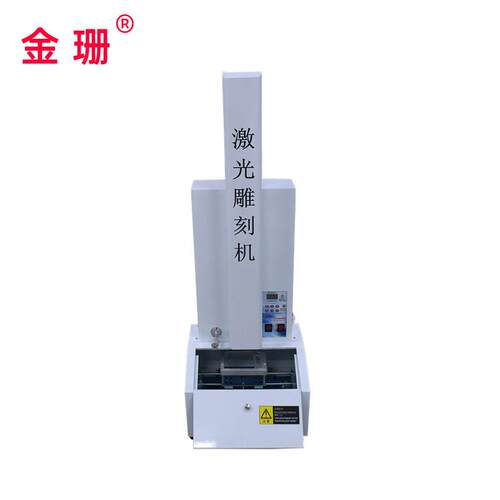 立式刻章机电脑激光USB小型激光雕刻机新式激光刻章机包教会