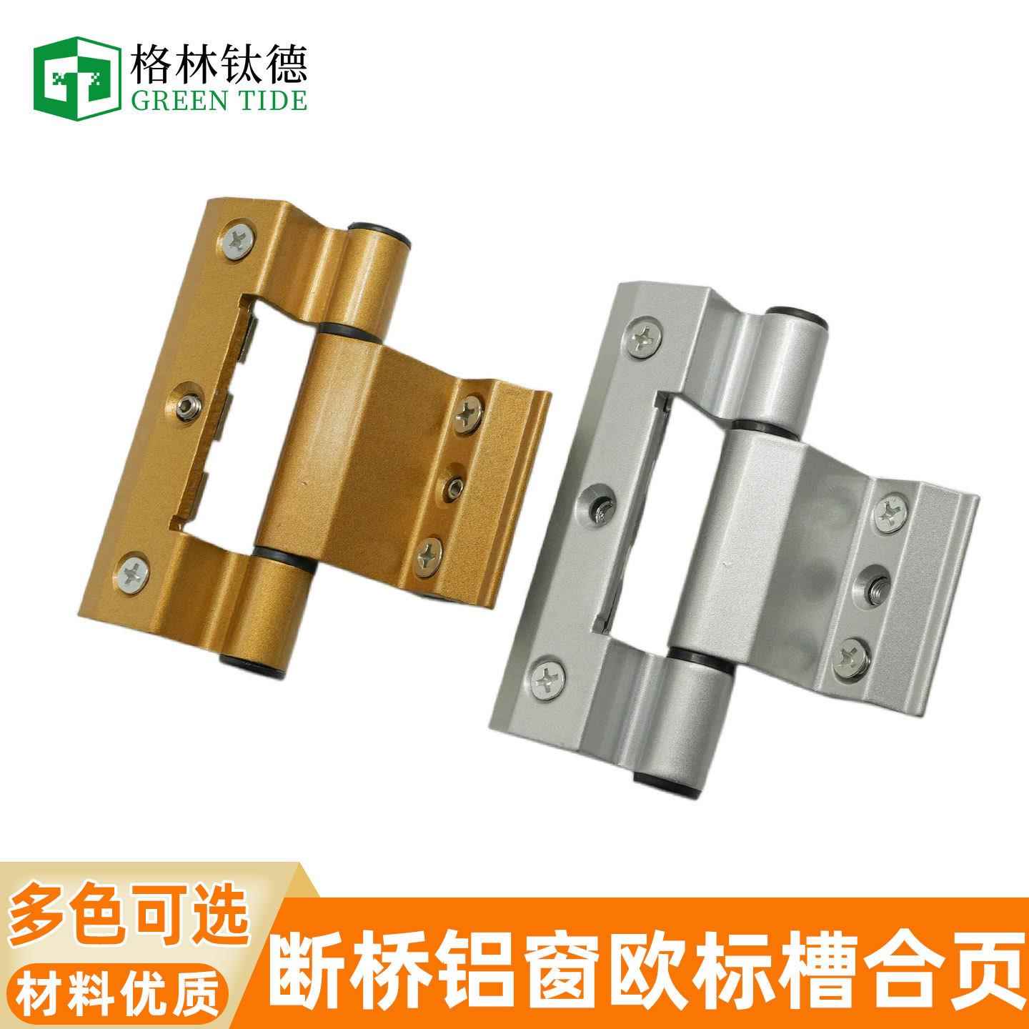 断门桥门窗合页60三翼合页链锌合铰金合页平佐致(收开窗窗铰链门