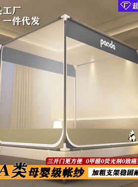蚊帐卧室坐床支架单买加密三开门1米5单帐纱1.8m式三门全底加密纱