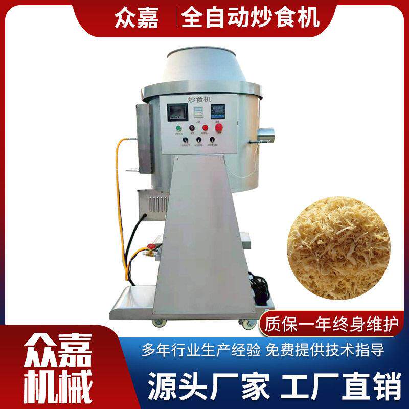 大型全自动炒食机 液化气加热自动智能炒菜机器人 多功能蛋炒饭机