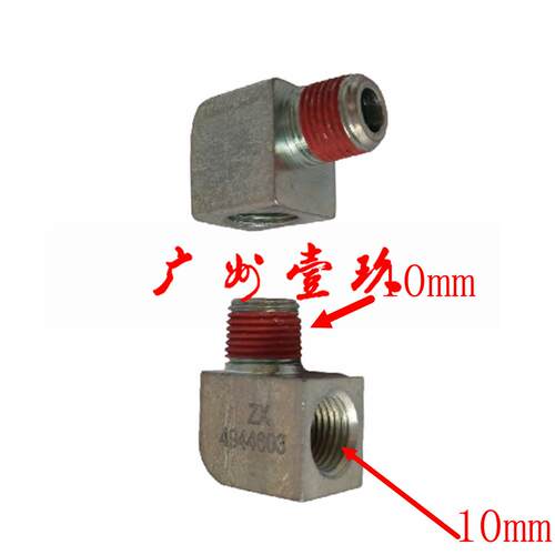 6CT发动机除气弯管接头C3970002 4944603