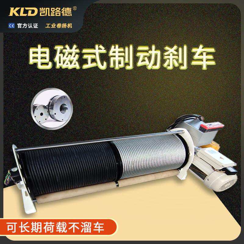 卷扬机商场中庭美陈吊挂葫芦提升机电磁式制动刹车工业绞盘