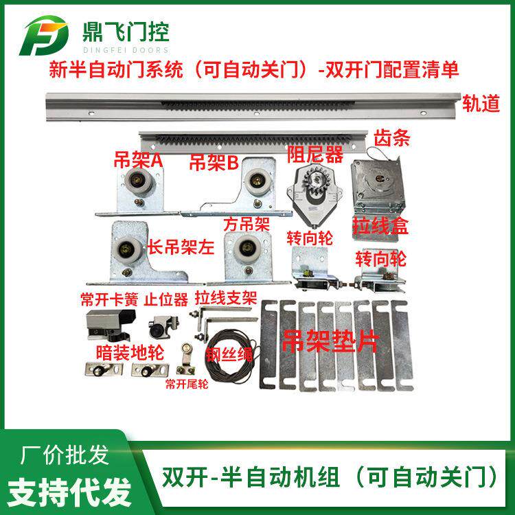 新半自动门机组常开门系统无须电源自动关门平移门手动开启闭门器