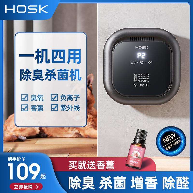 紫外线宠物空气净化器甲醛臭氧发生器车载卫生间厨房臭俄英文跨境