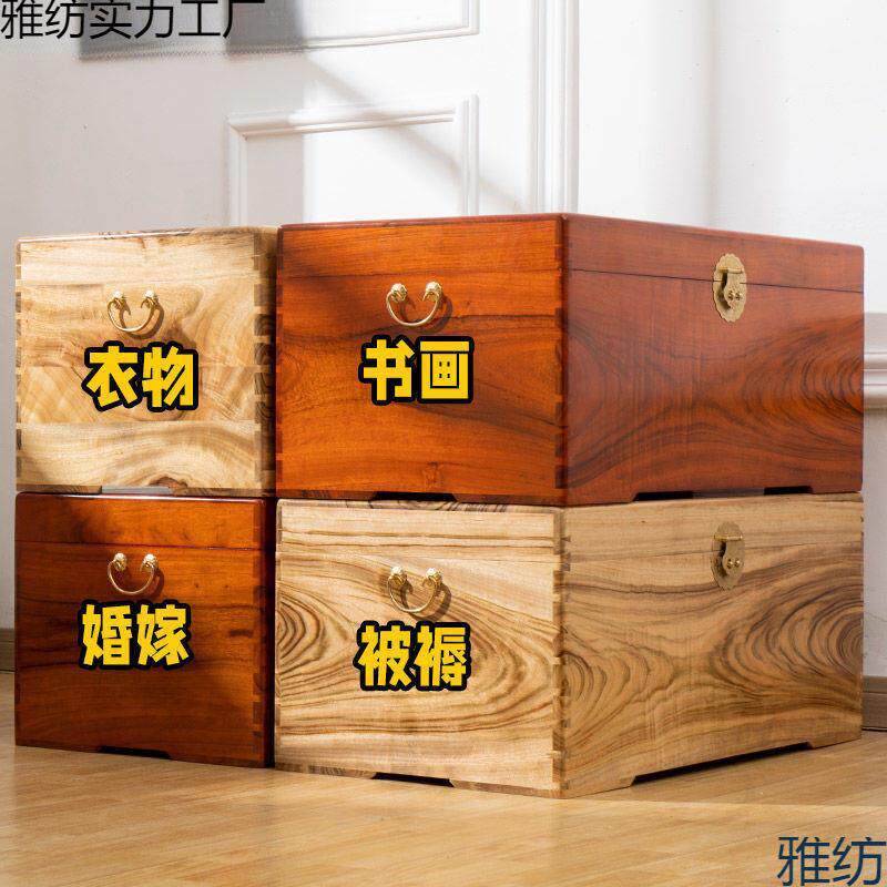 香樟木箱子全樟木实木储物收纳字书画特大号家用婚嫁结婚嫁妆衣箱