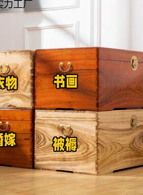 香樟木箱子全樟木实木储物收纳字书画特大号家用婚嫁结婚嫁妆衣箱